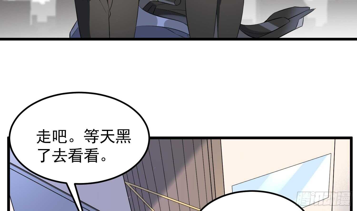 纹阴师韩漫全集-第150话 黑暗中的眼睛无删减无遮挡章节图片 