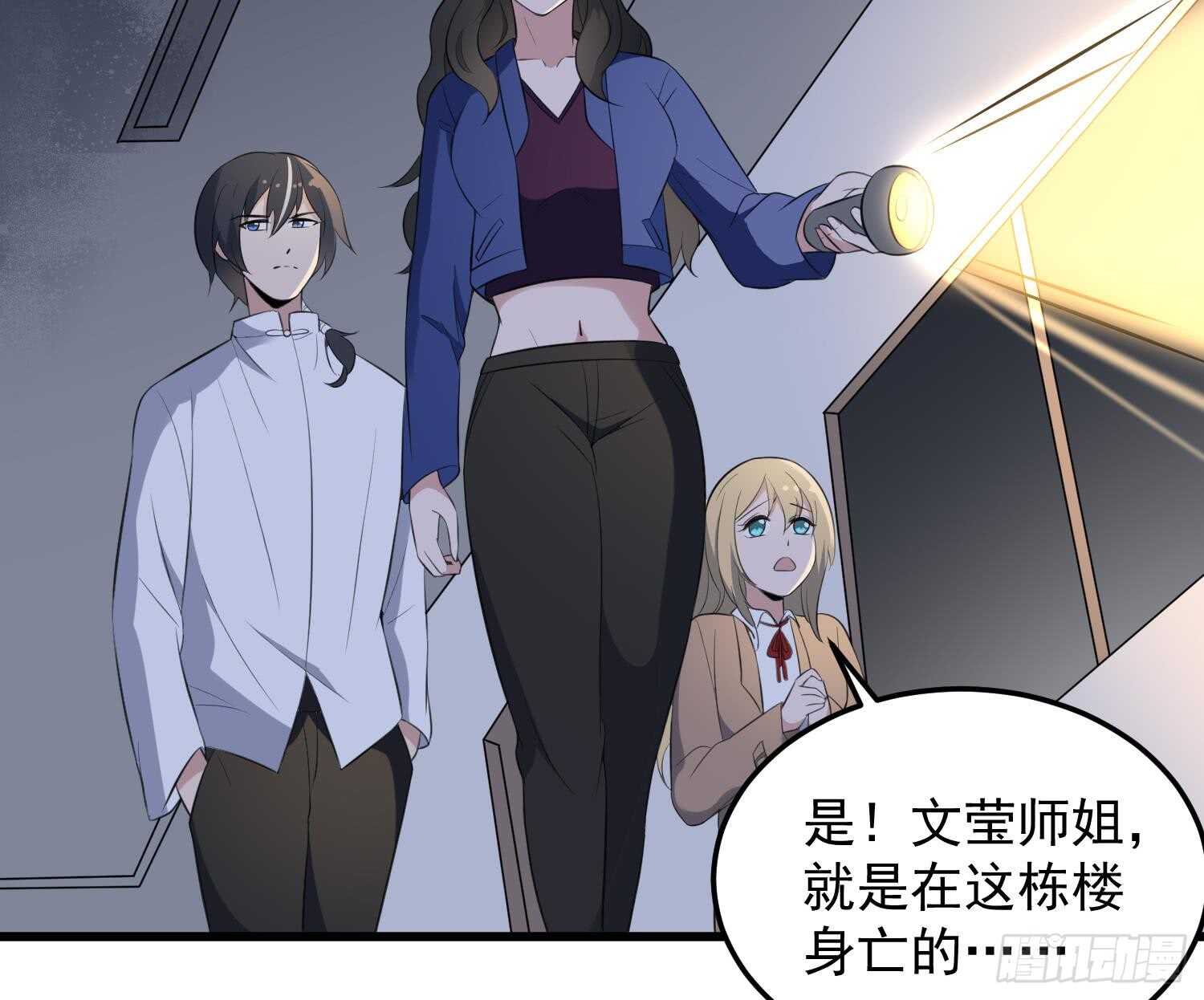 纹阴师韩漫全集-第150话 黑暗中的眼睛无删减无遮挡章节图片 
