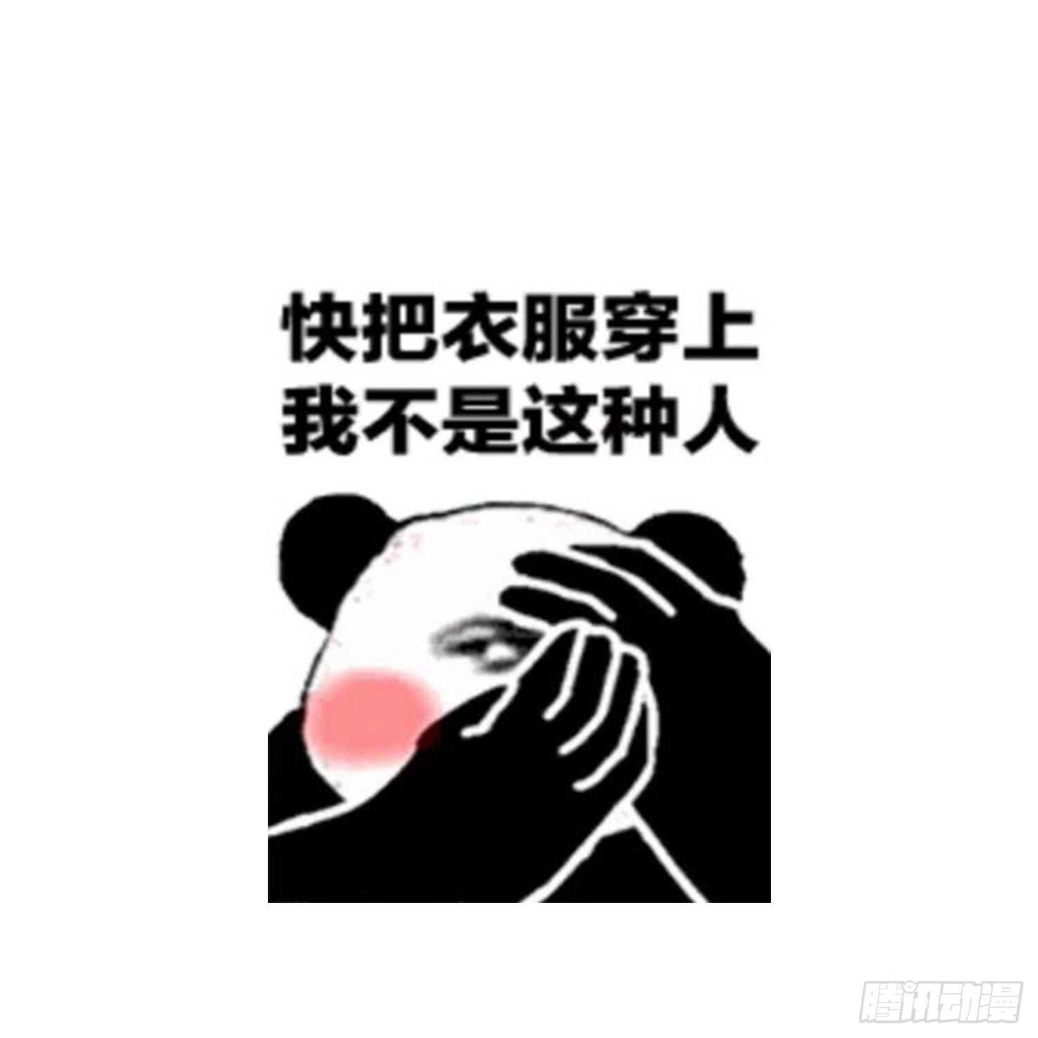 纹阴师韩漫全集-第150话 黑暗中的眼睛无删减无遮挡章节图片 