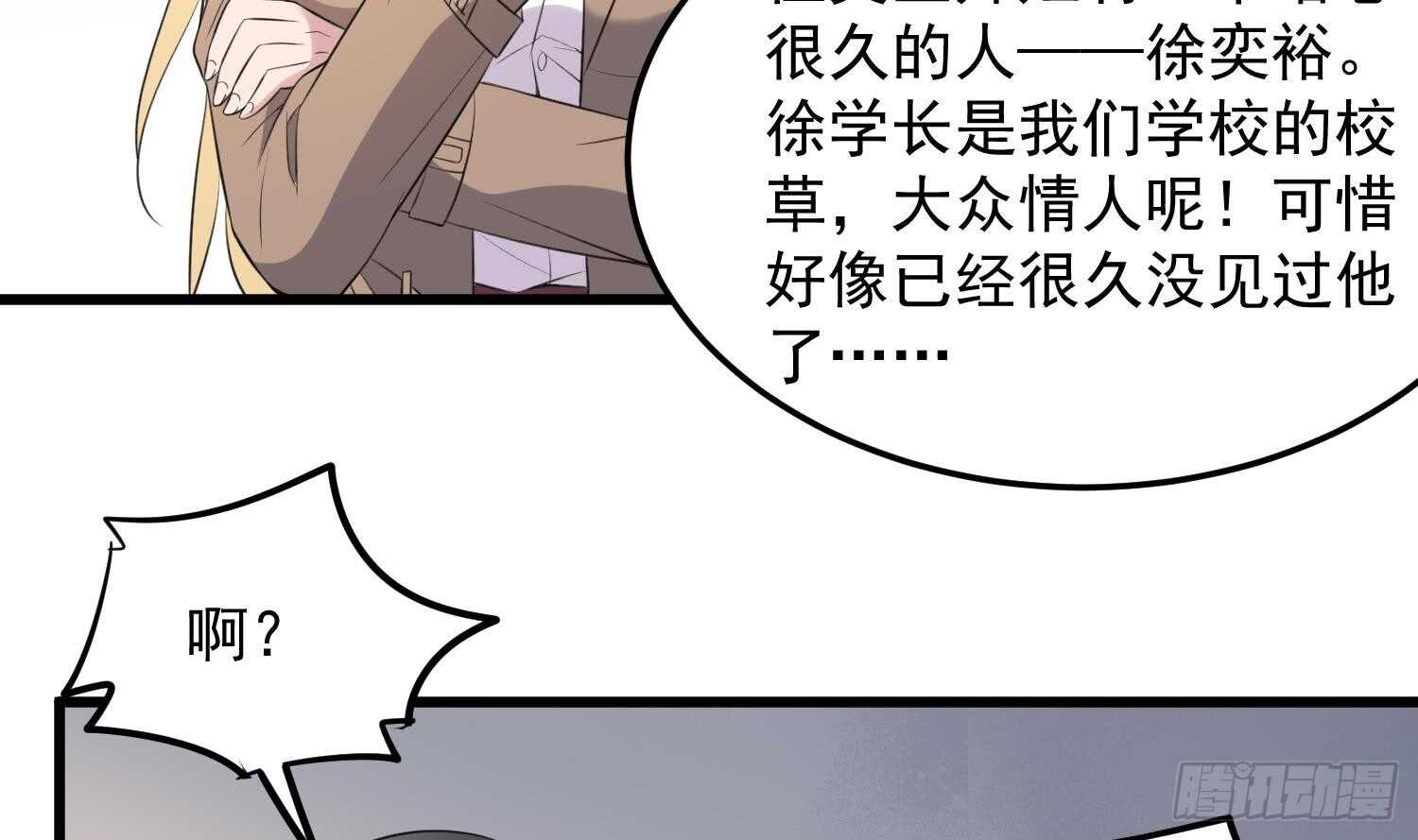 纹阴师韩漫全集-第150话 黑暗中的眼睛无删减无遮挡章节图片 