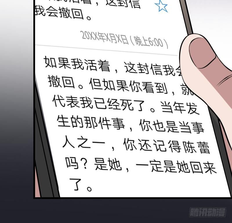 纹阴师韩漫全集-第16话 吊颈之约无删减无遮挡章节图片 