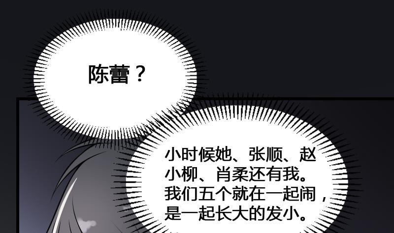 纹阴师韩漫全集-第16话 吊颈之约无删减无遮挡章节图片 