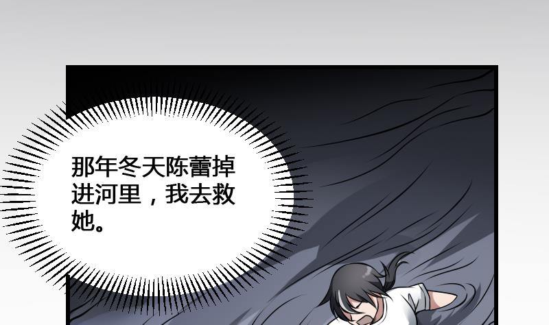 纹阴师韩漫全集-第16话 吊颈之约无删减无遮挡章节图片 