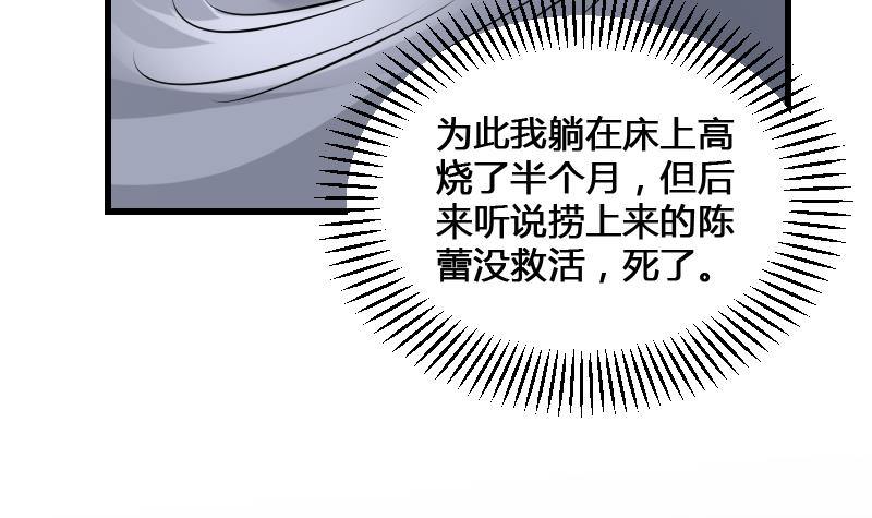 纹阴师韩漫全集-第16话 吊颈之约无删减无遮挡章节图片 