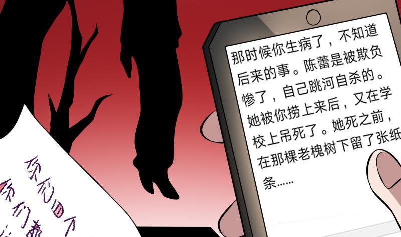 纹阴师韩漫全集-第16话 吊颈之约无删减无遮挡章节图片 