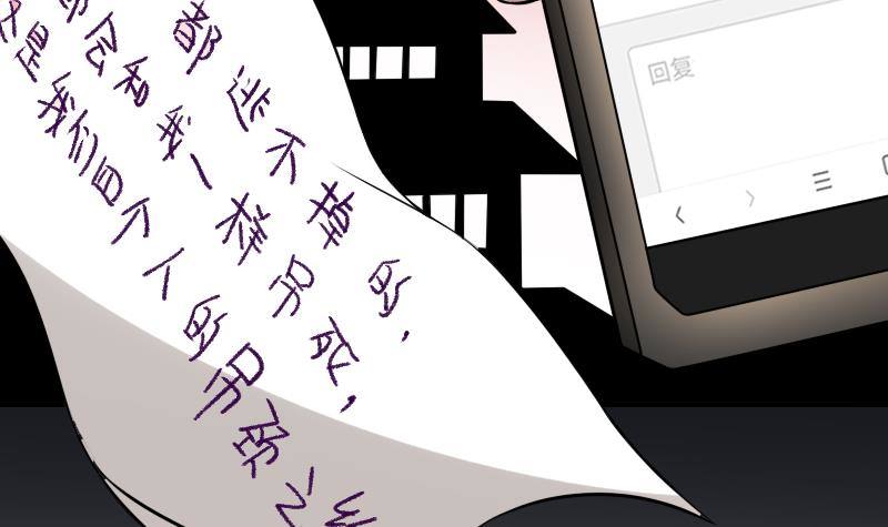 纹阴师韩漫全集-第16话 吊颈之约无删减无遮挡章节图片 