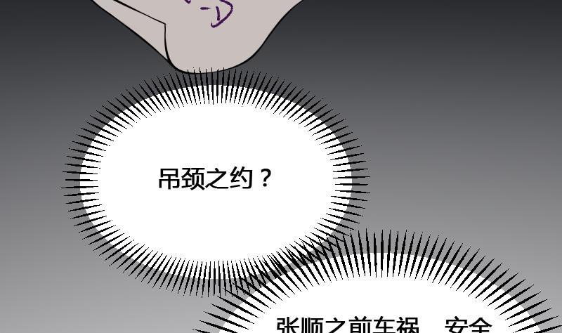 纹阴师韩漫全集-第16话 吊颈之约无删减无遮挡章节图片 