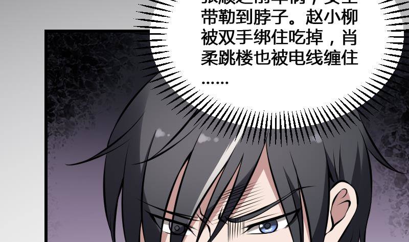 纹阴师韩漫全集-第16话 吊颈之约无删减无遮挡章节图片 