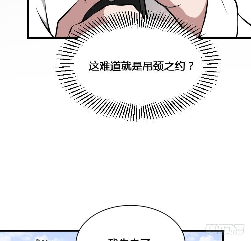 纹阴师韩漫全集-第16话 吊颈之约无删减无遮挡章节图片 