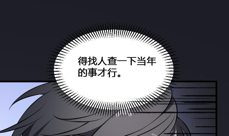 纹阴师韩漫全集-第16话 吊颈之约无删减无遮挡章节图片 