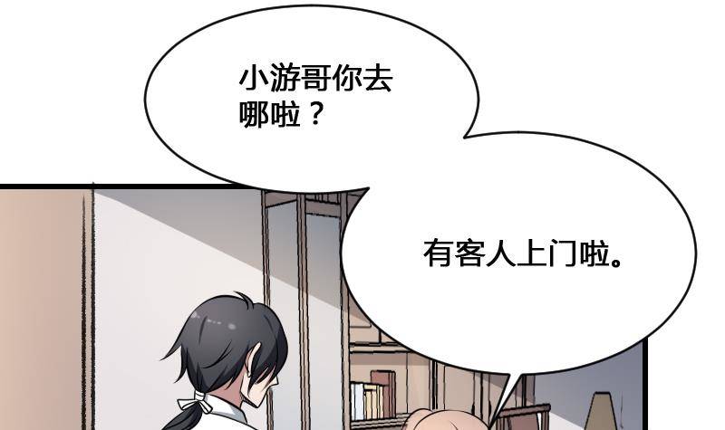 纹阴师韩漫全集-第16话 吊颈之约无删减无遮挡章节图片 