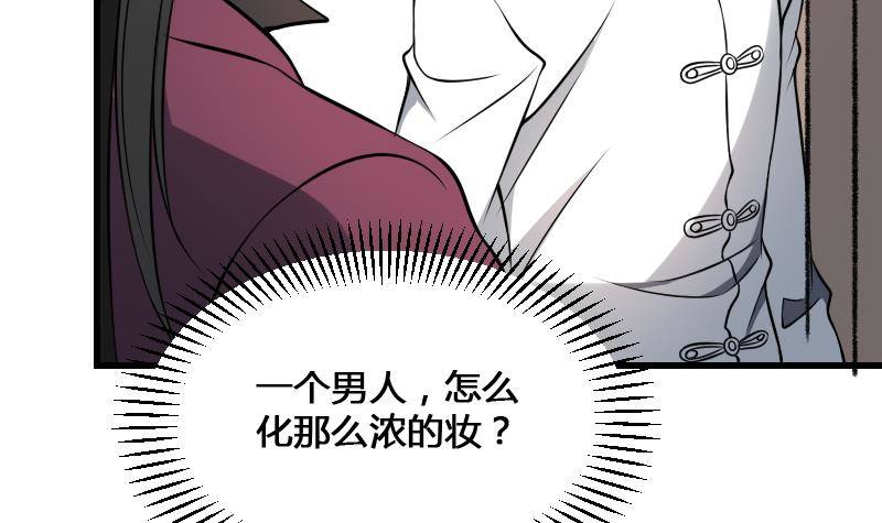 纹阴师韩漫全集-第16话 吊颈之约无删减无遮挡章节图片 
