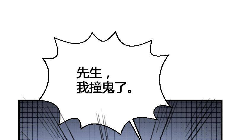 纹阴师韩漫全集-第16话 吊颈之约无删减无遮挡章节图片 