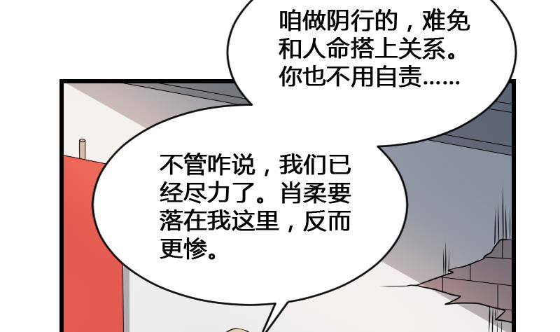 纹阴师韩漫全集-第16话 吊颈之约无删减无遮挡章节图片 