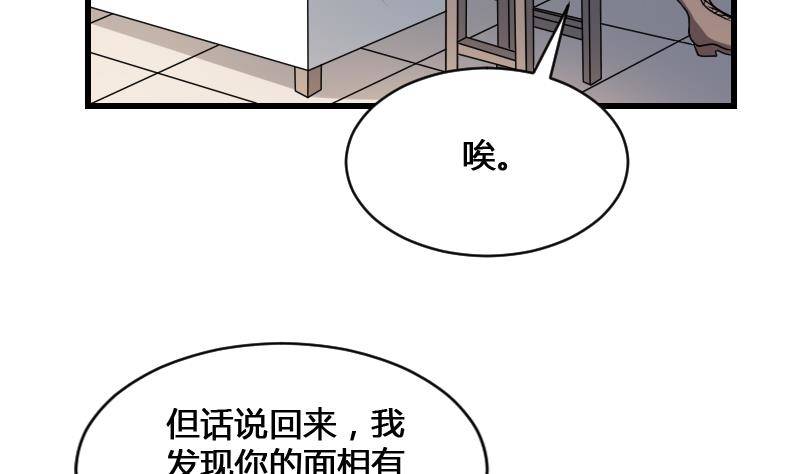 纹阴师韩漫全集-第16话 吊颈之约无删减无遮挡章节图片 