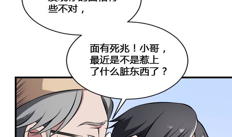 纹阴师韩漫全集-第16话 吊颈之约无删减无遮挡章节图片 