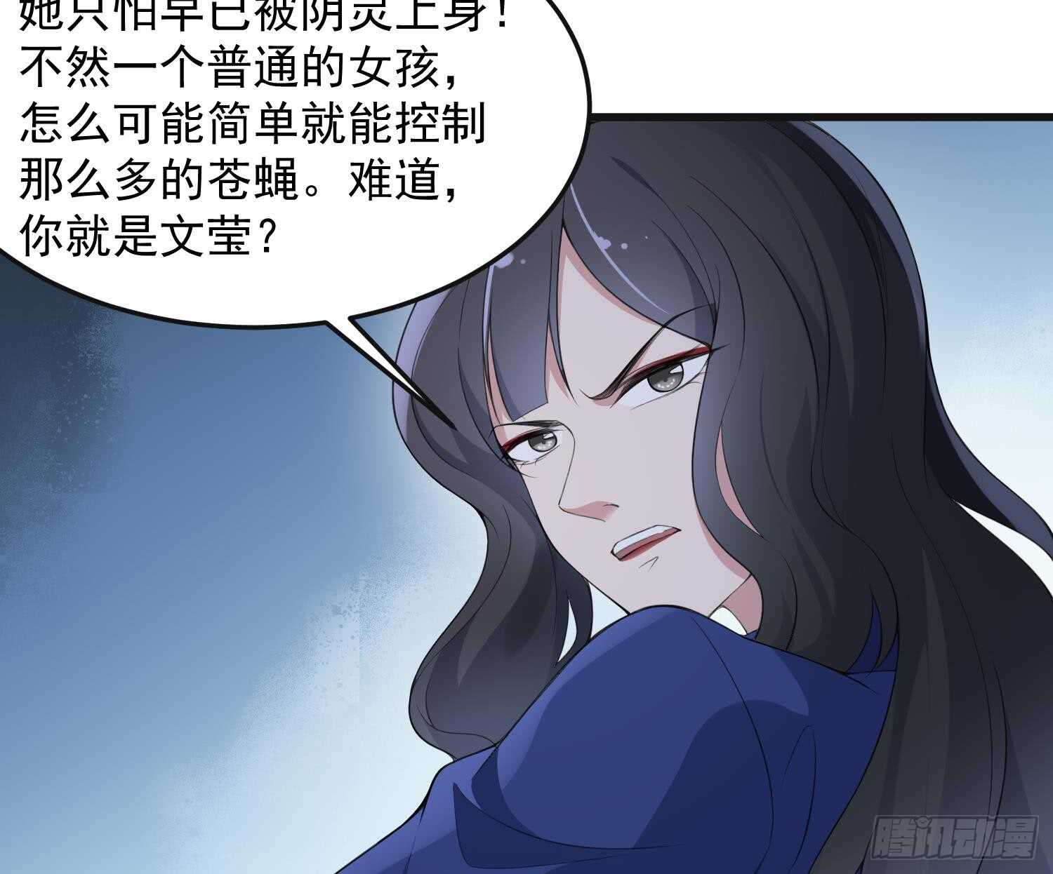 纹阴师韩漫全集-第151话 以阳救阴无删减无遮挡章节图片 