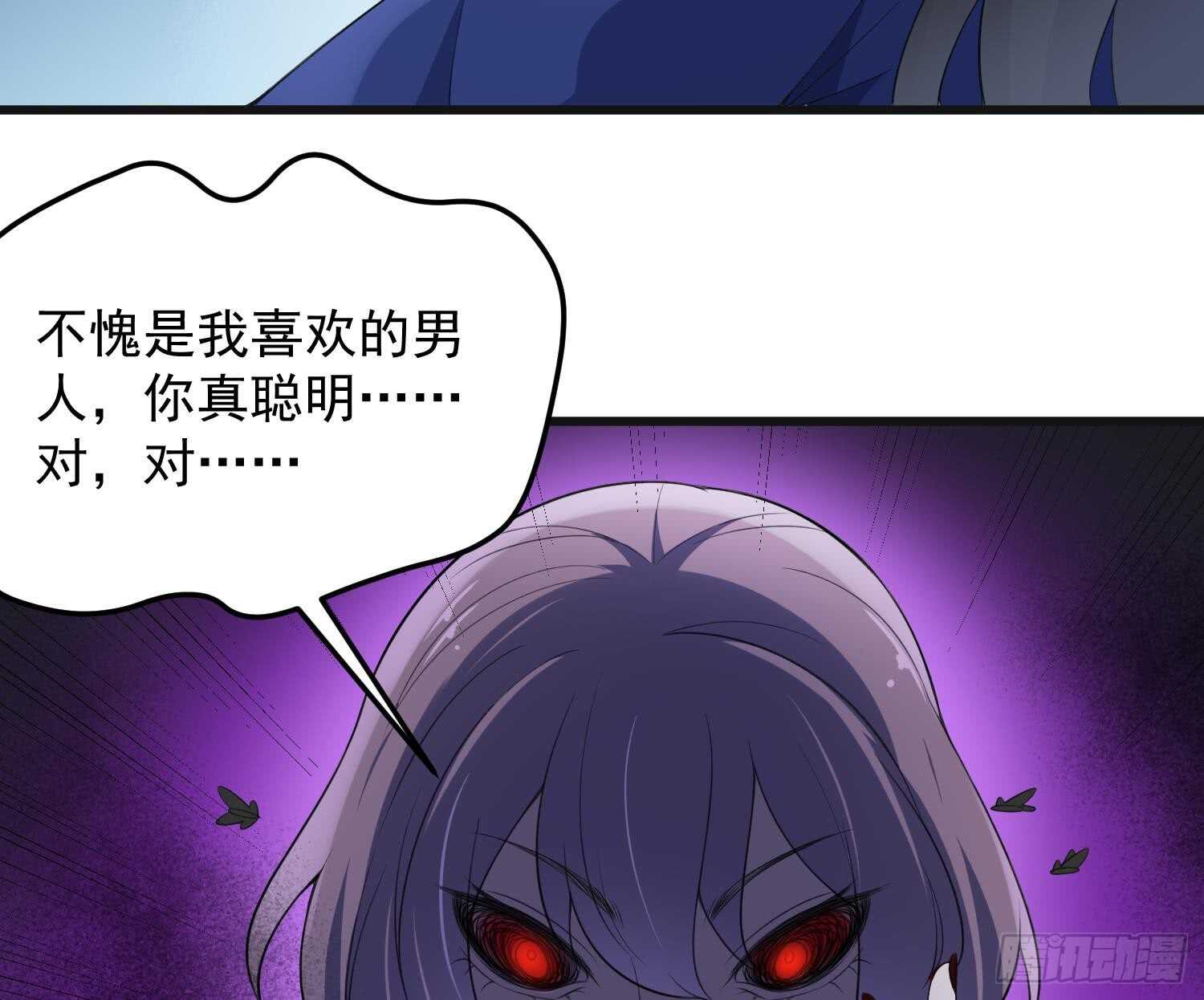 纹阴师韩漫全集-第151话 以阳救阴无删减无遮挡章节图片 