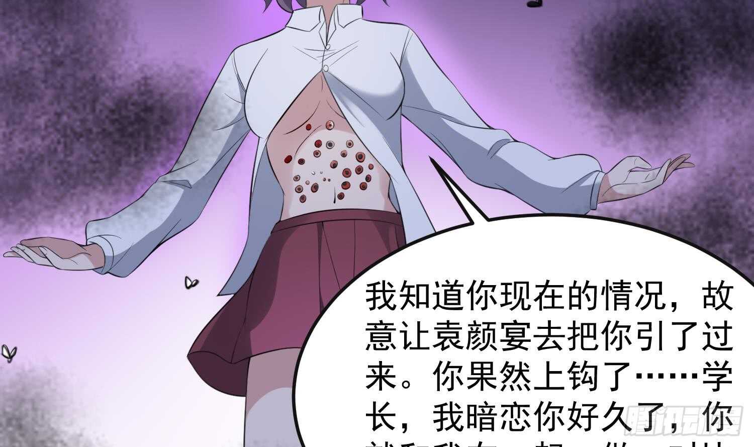 纹阴师韩漫全集-第151话 以阳救阴无删减无遮挡章节图片 