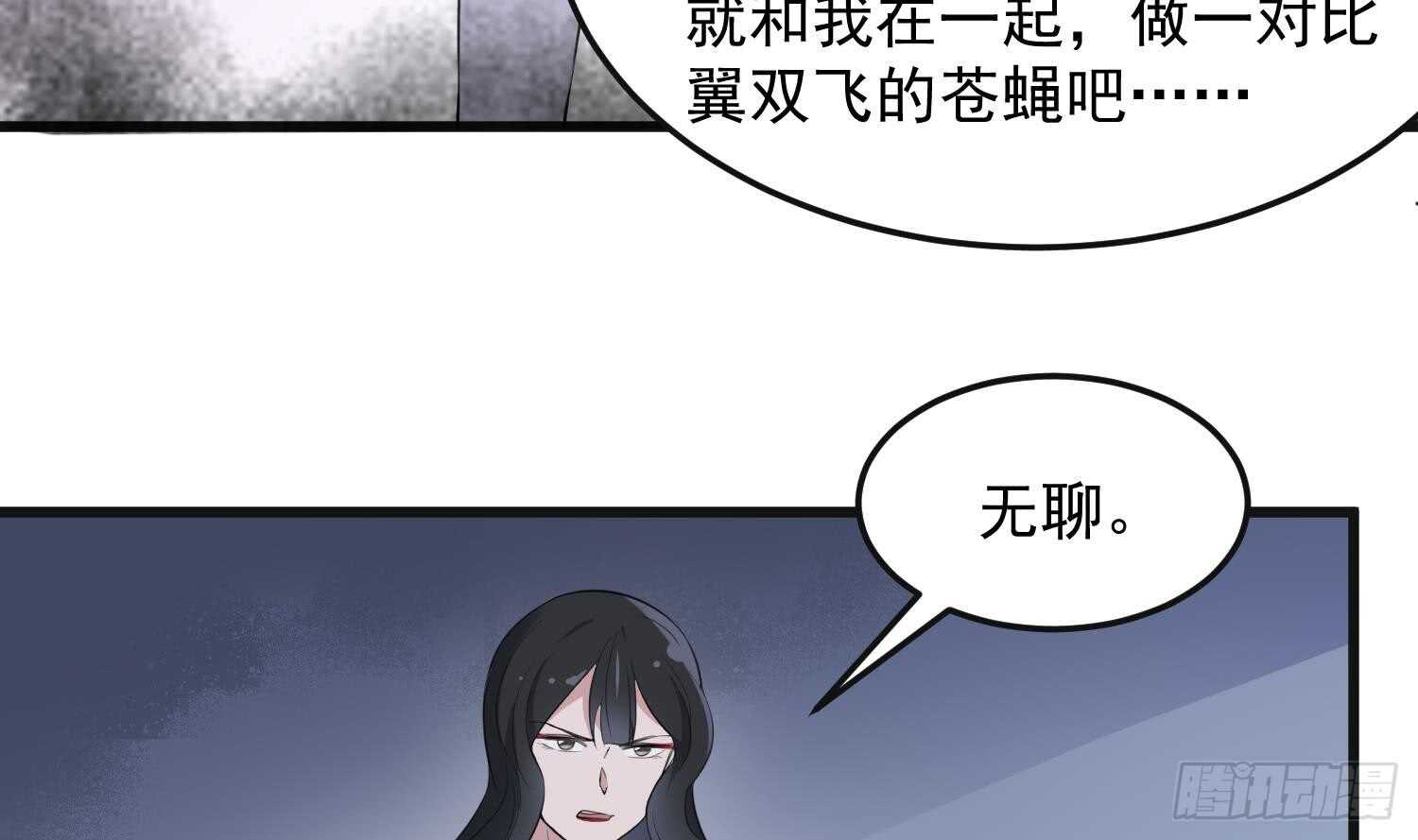 纹阴师韩漫全集-第151话 以阳救阴无删减无遮挡章节图片 
