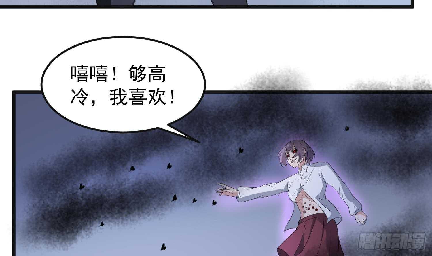 纹阴师韩漫全集-第151话 以阳救阴无删减无遮挡章节图片 