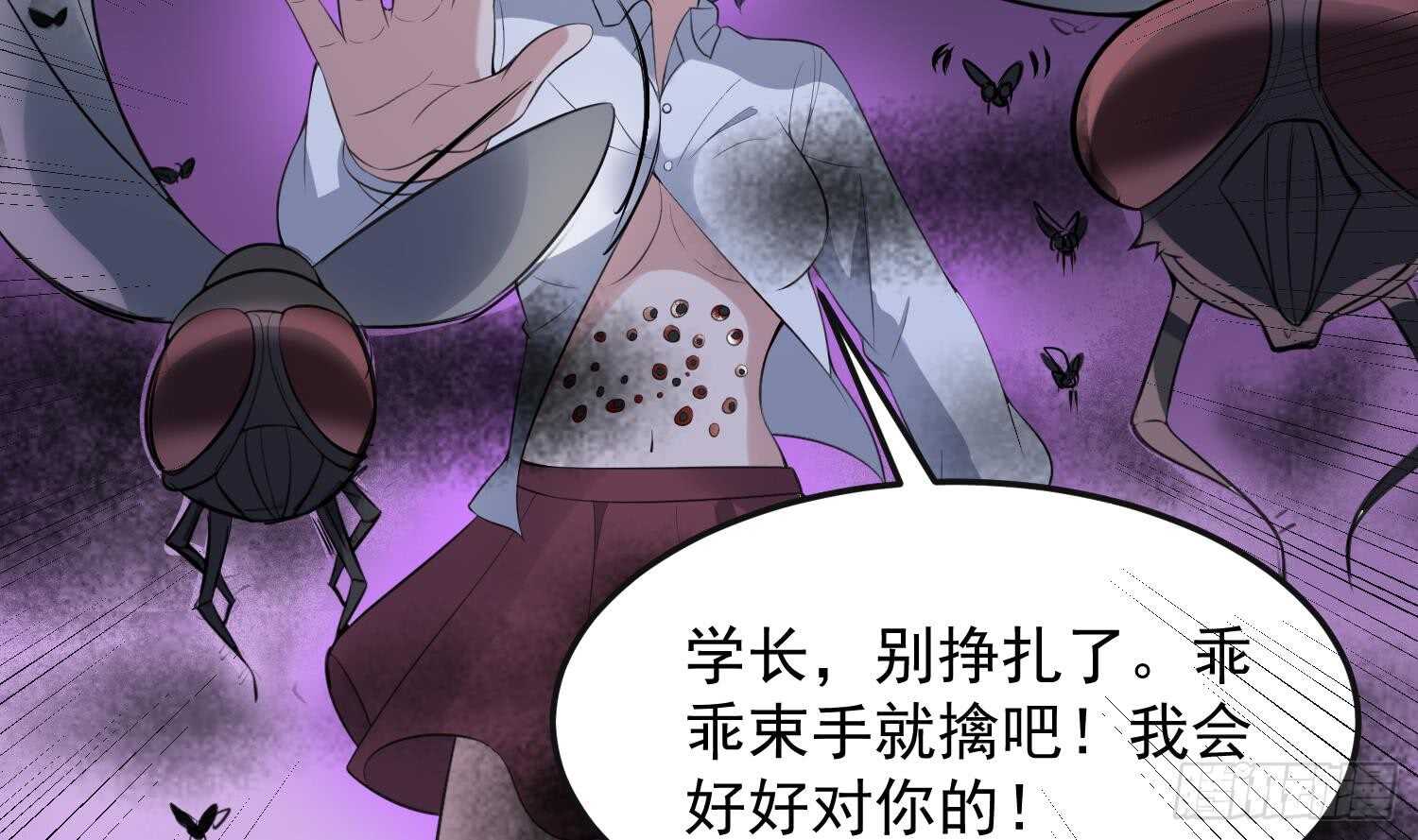 纹阴师韩漫全集-第151话 以阳救阴无删减无遮挡章节图片 