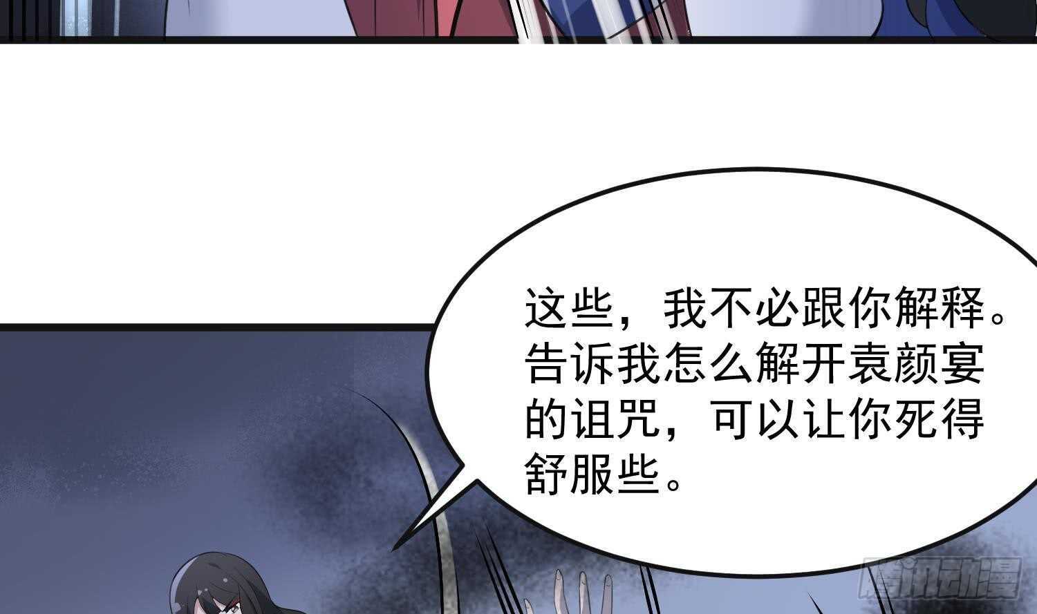 纹阴师韩漫全集-第151话 以阳救阴无删减无遮挡章节图片 