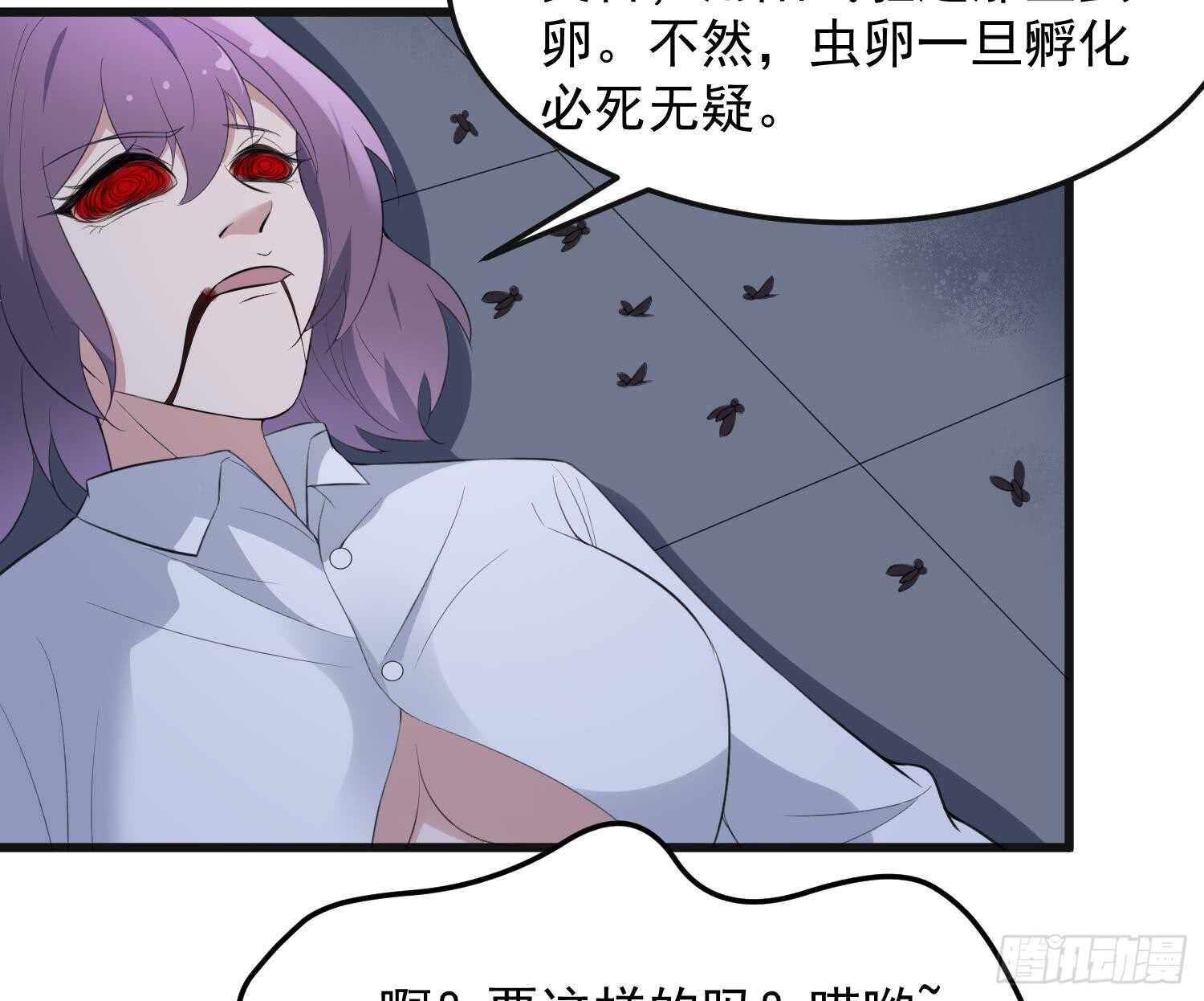 纹阴师韩漫全集-第151话 以阳救阴无删减无遮挡章节图片 