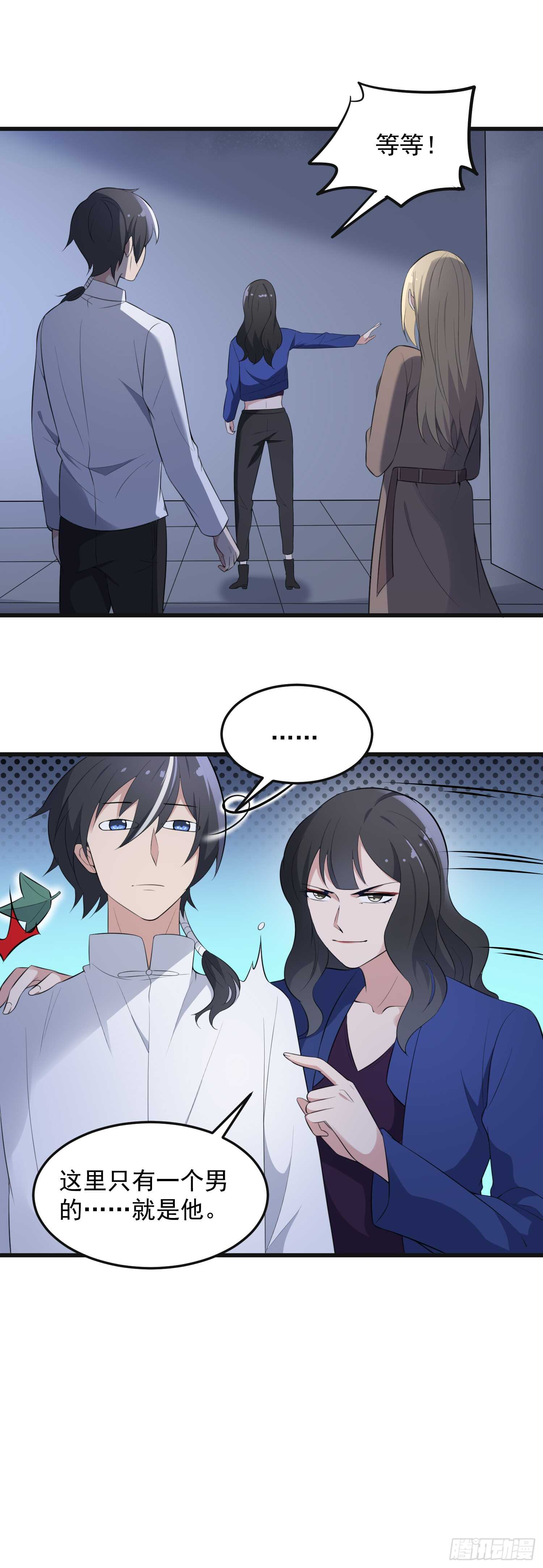 纹阴师韩漫全集-第151话 以阳救阴无删减无遮挡章节图片 