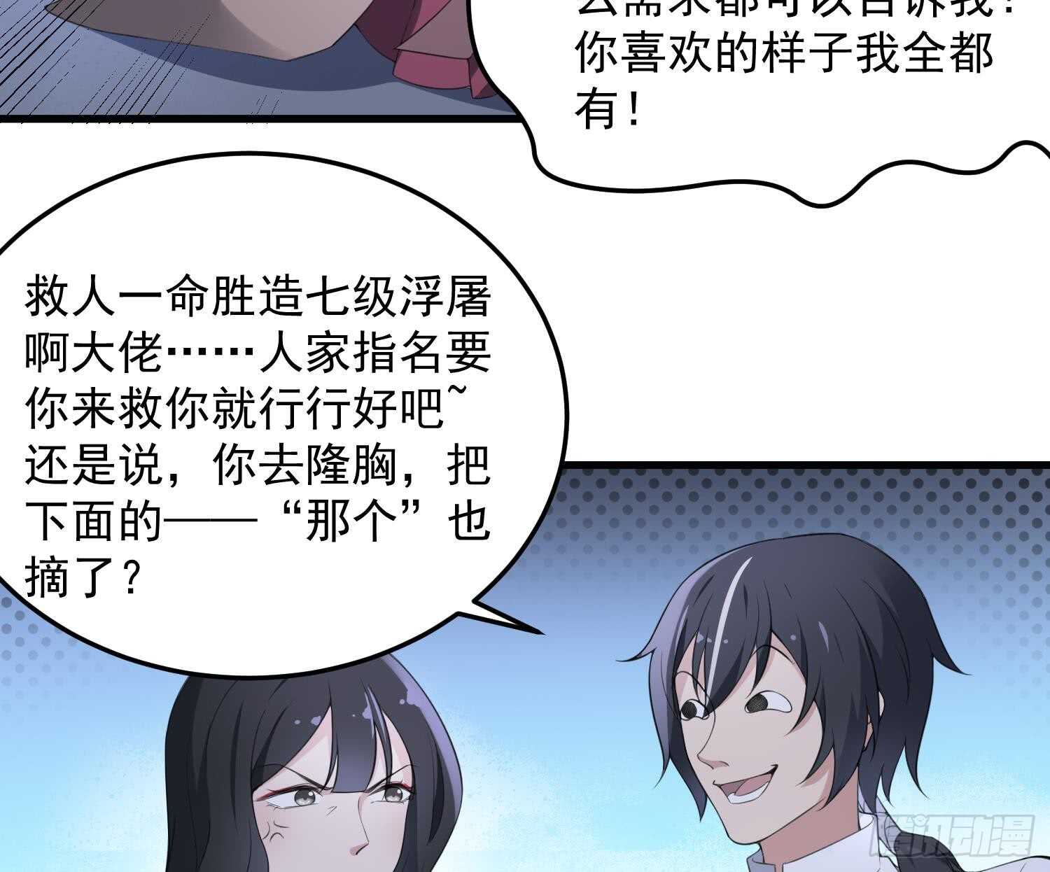 纹阴师韩漫全集-第152话 死亡真相无删减无遮挡章节图片 