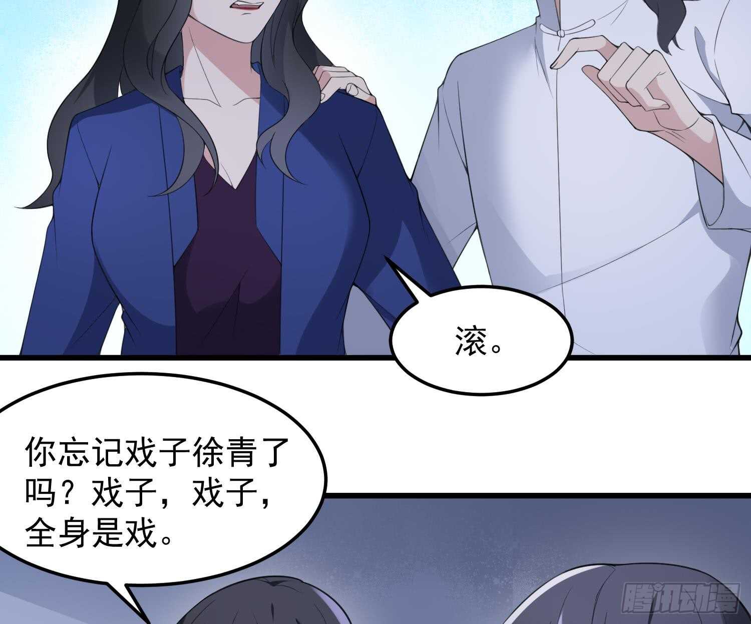 纹阴师韩漫全集-第152话 死亡真相无删减无遮挡章节图片 