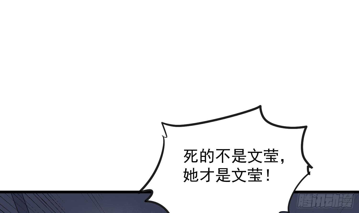 纹阴师韩漫全集-第152话 死亡真相无删减无遮挡章节图片 