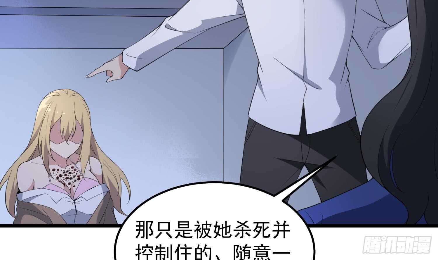 纹阴师韩漫全集-第152话 死亡真相无删减无遮挡章节图片 