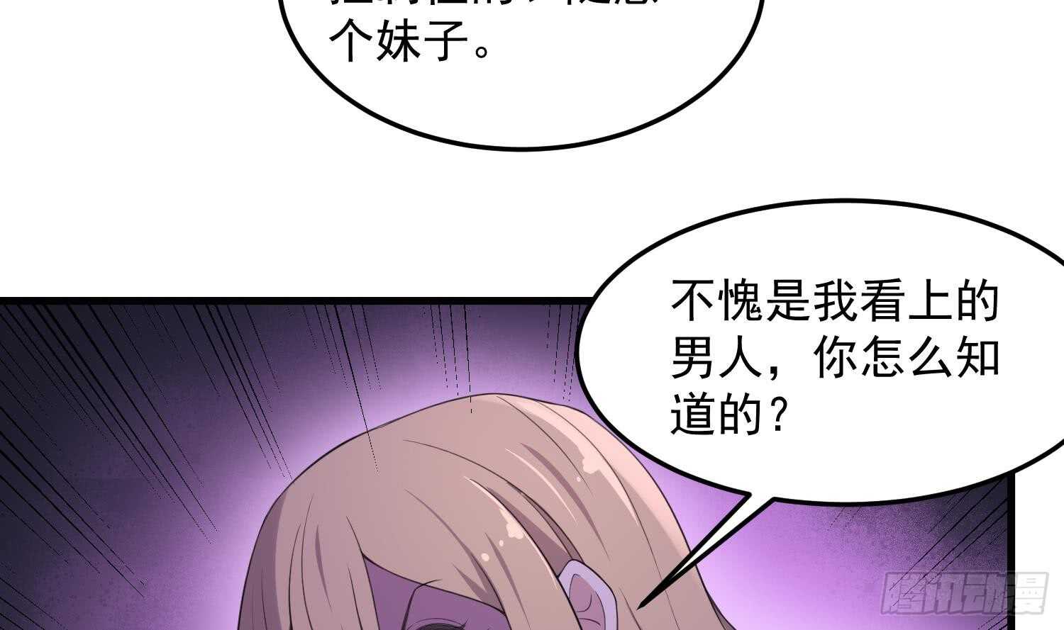 纹阴师韩漫全集-第152话 死亡真相无删减无遮挡章节图片 