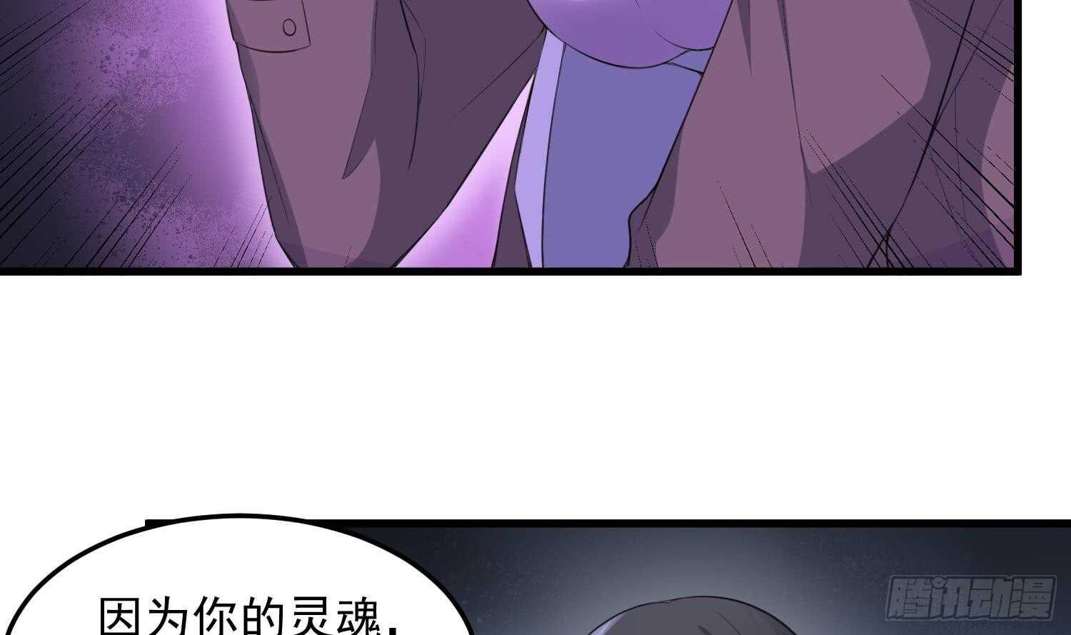 纹阴师韩漫全集-第152话 死亡真相无删减无遮挡章节图片 