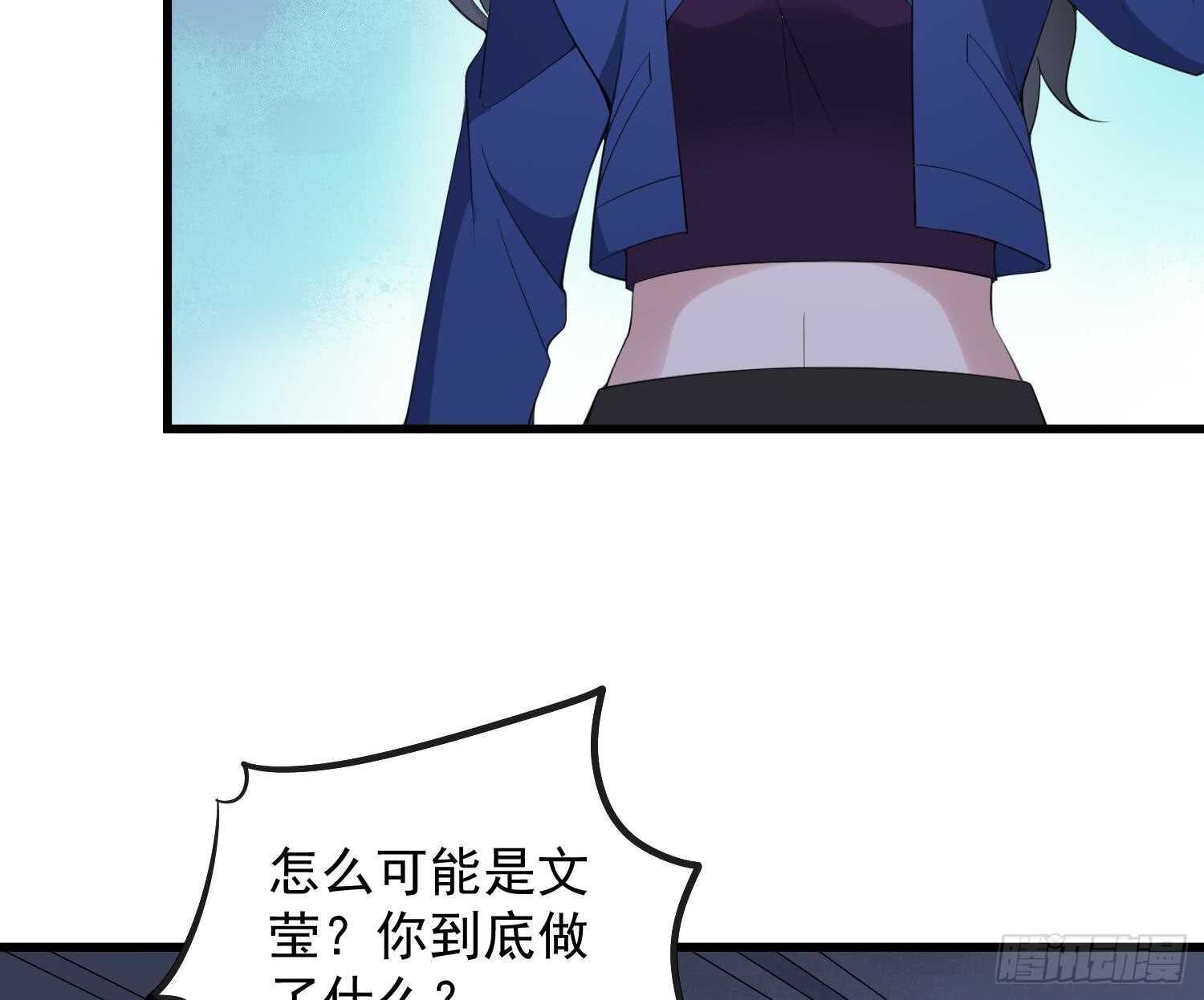 纹阴师韩漫全集-第152话 死亡真相无删减无遮挡章节图片 