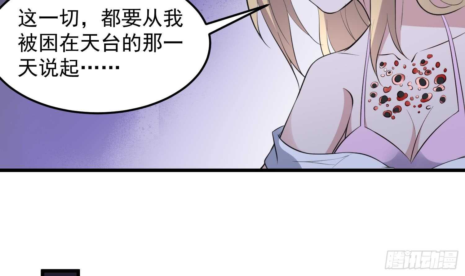 纹阴师韩漫全集-第152话 死亡真相无删减无遮挡章节图片 