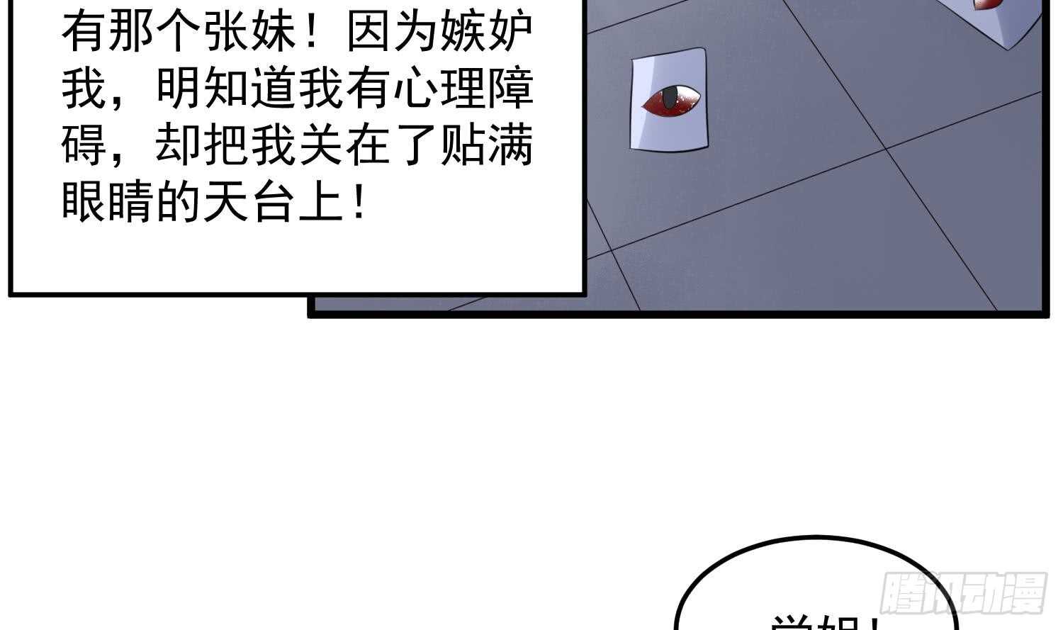纹阴师韩漫全集-第152话 死亡真相无删减无遮挡章节图片 