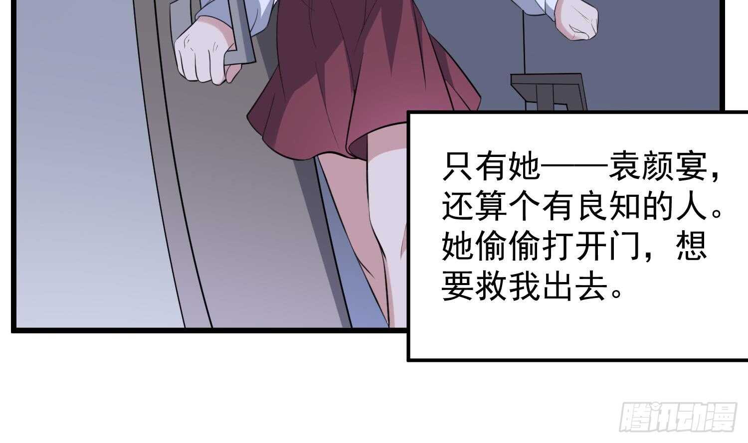 纹阴师韩漫全集-第152话 死亡真相无删减无遮挡章节图片 