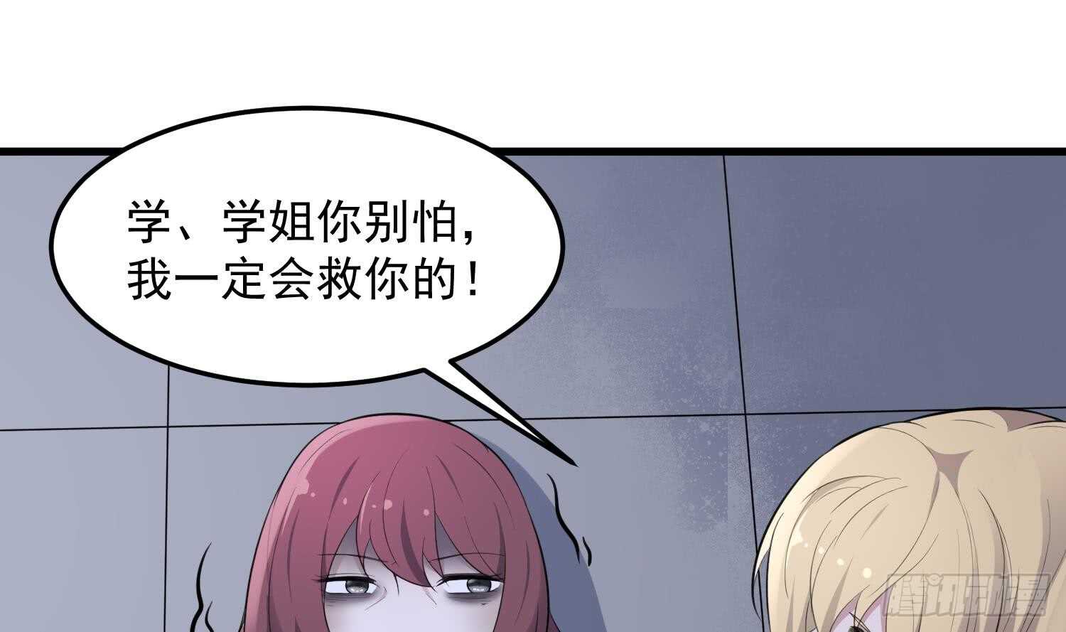 纹阴师韩漫全集-第152话 死亡真相无删减无遮挡章节图片 