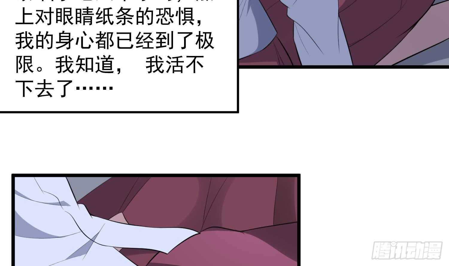 纹阴师韩漫全集-第152话 死亡真相无删减无遮挡章节图片 