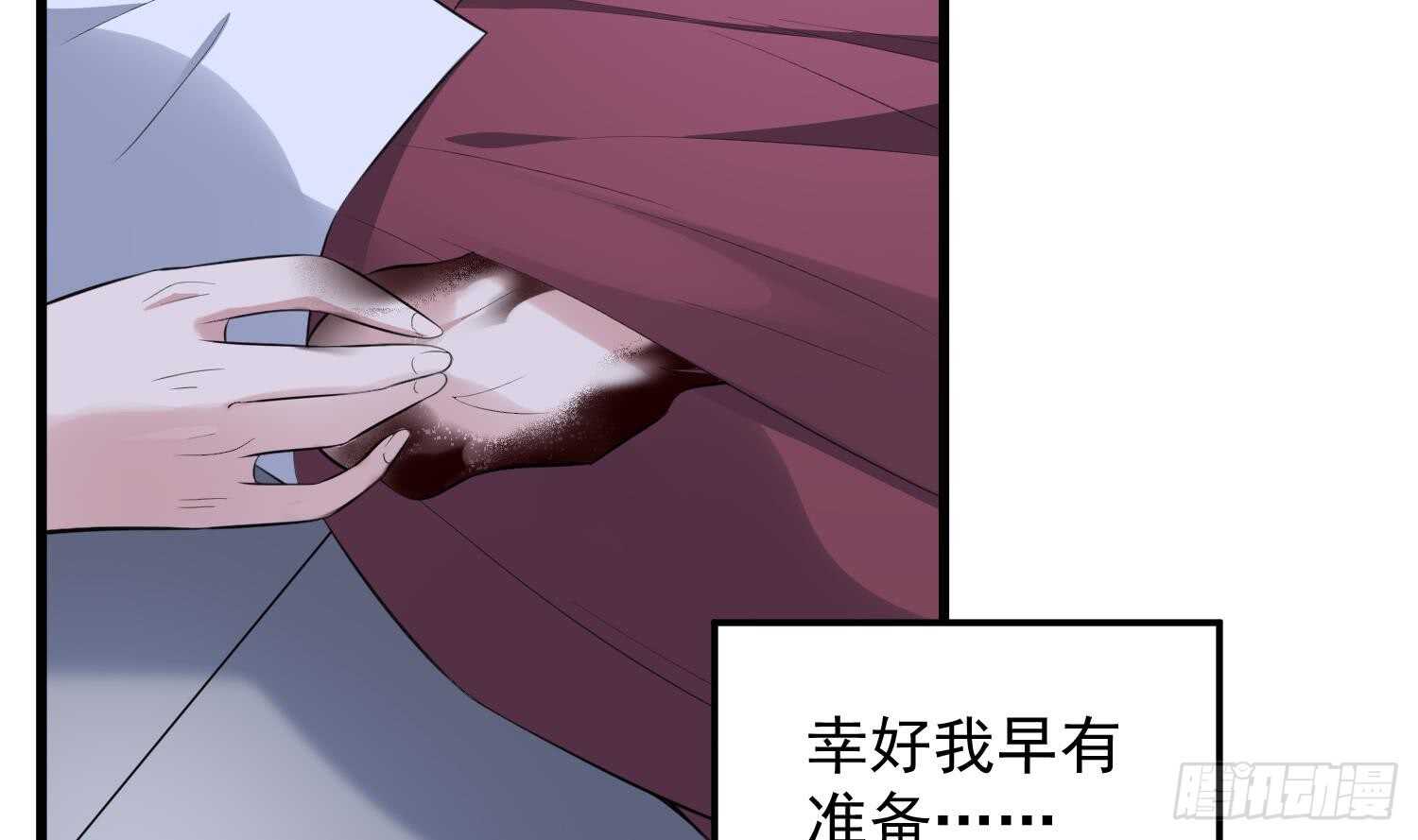 纹阴师韩漫全集-第152话 死亡真相无删减无遮挡章节图片 
