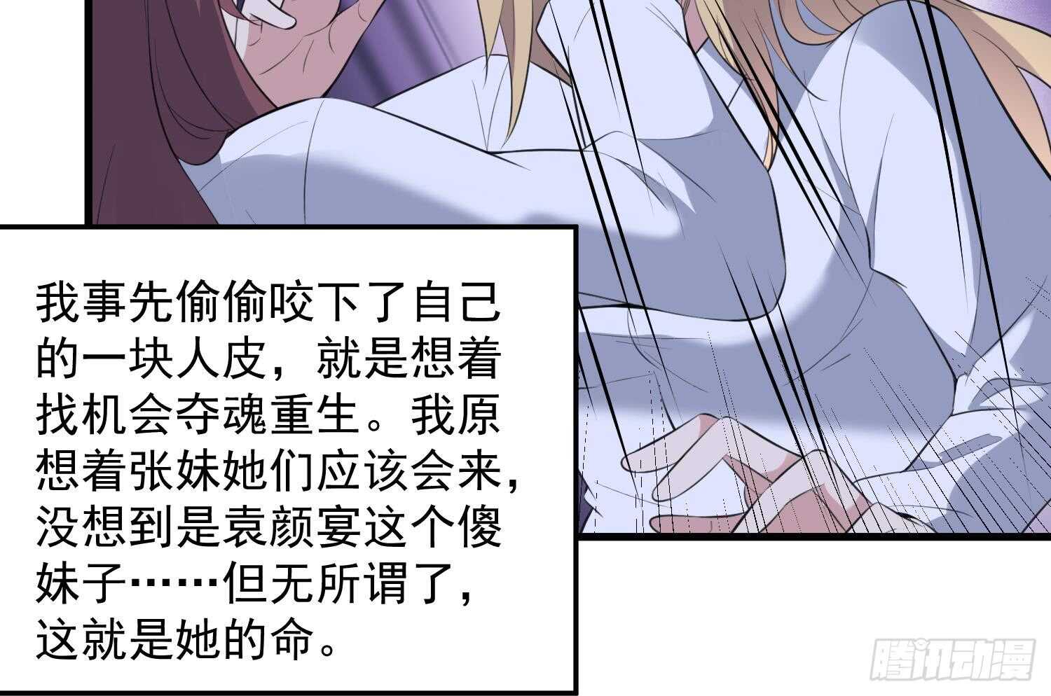 纹阴师韩漫全集-第152话 死亡真相无删减无遮挡章节图片 