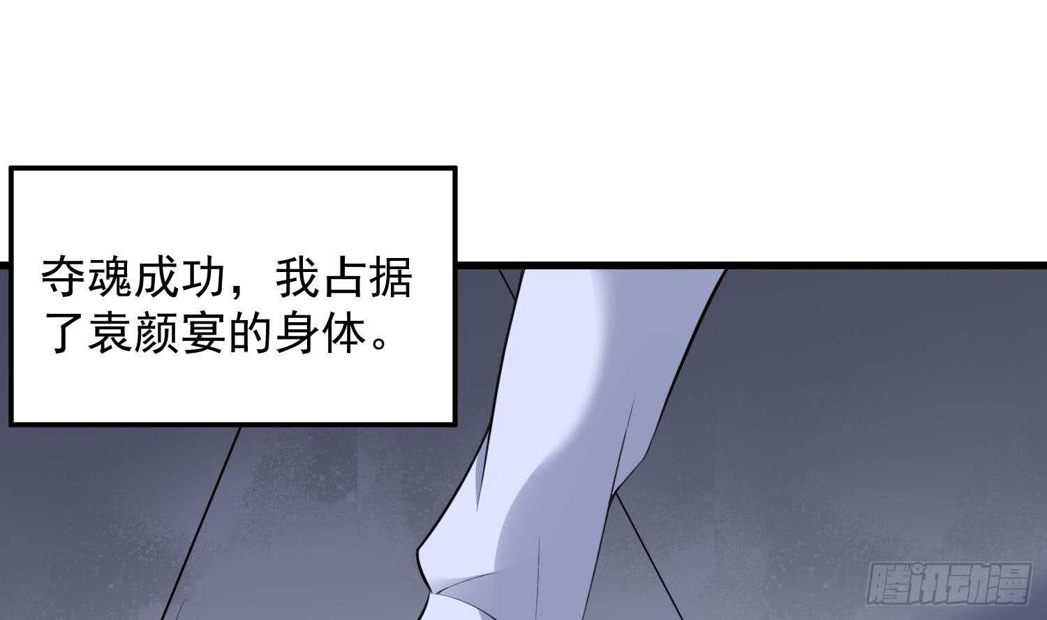 纹阴师韩漫全集-第152话 死亡真相无删减无遮挡章节图片 