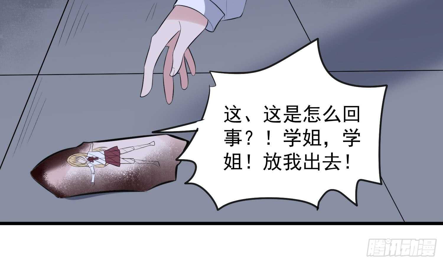 纹阴师韩漫全集-第152话 死亡真相无删减无遮挡章节图片 