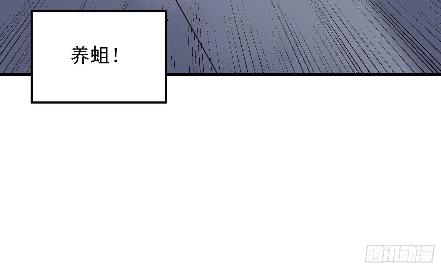 纹阴师韩漫全集-第152话 死亡真相无删减无遮挡章节图片 