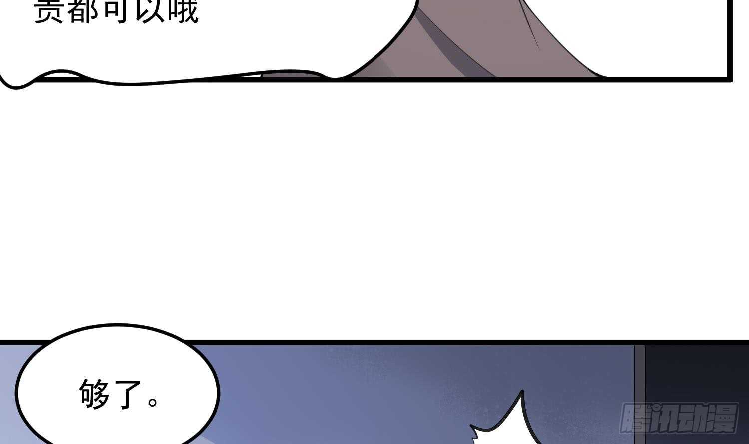 纹阴师韩漫全集-第152话 死亡真相无删减无遮挡章节图片 