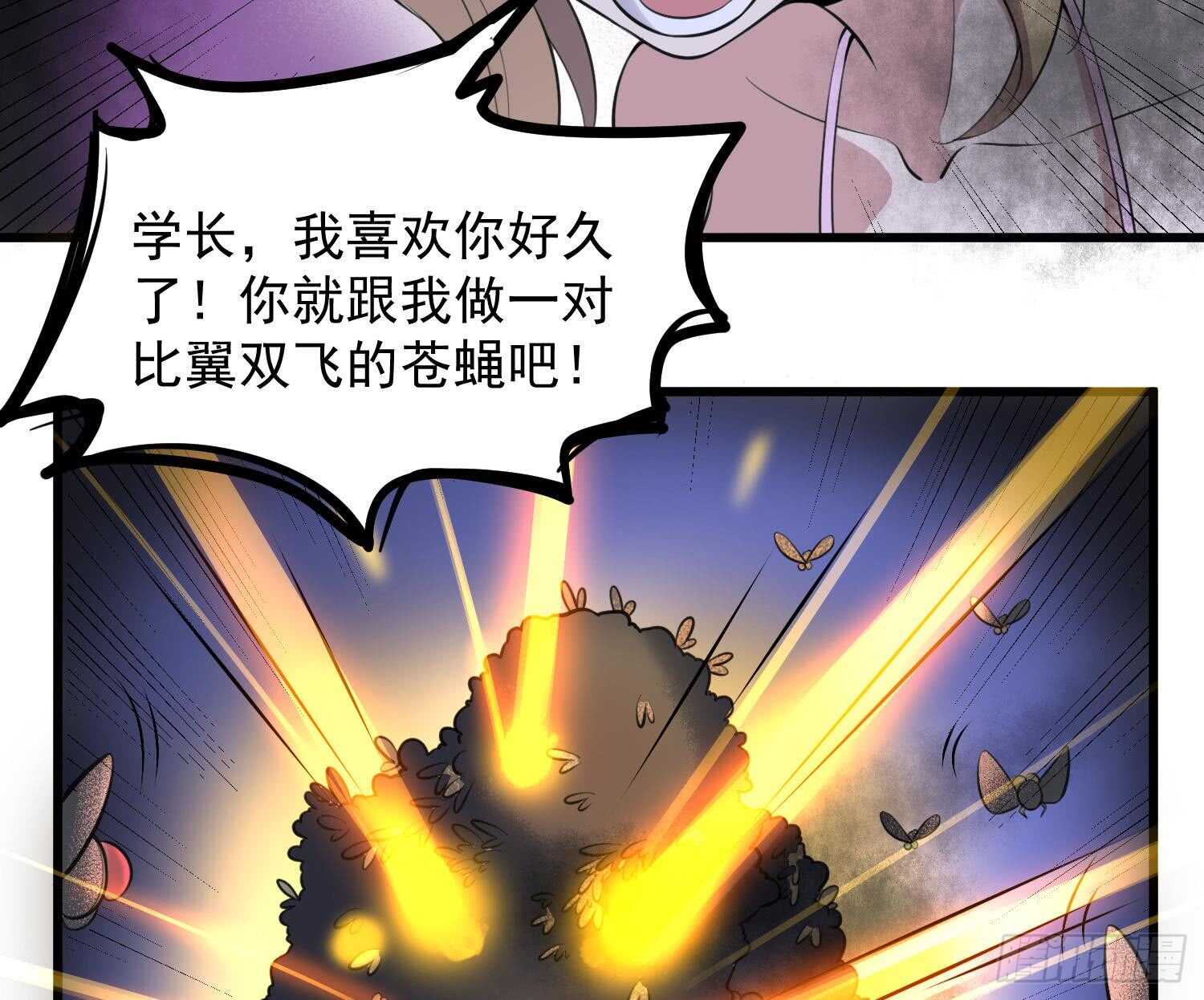 纹阴师韩漫全集-第153话 打神鞭无删减无遮挡章节图片 