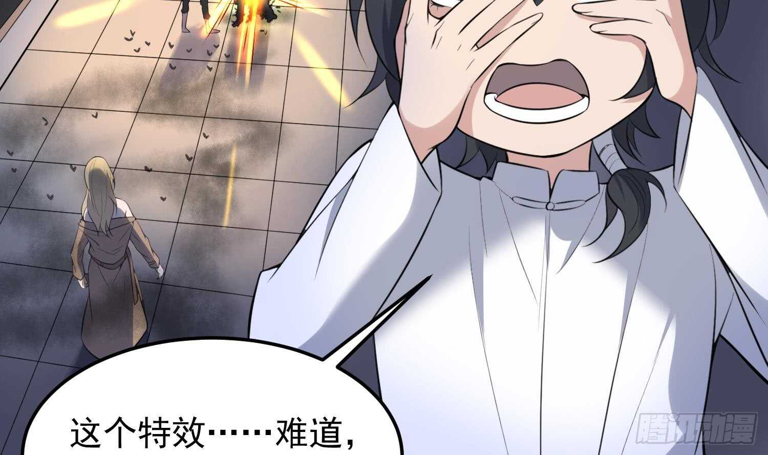 纹阴师韩漫全集-第153话 打神鞭无删减无遮挡章节图片 