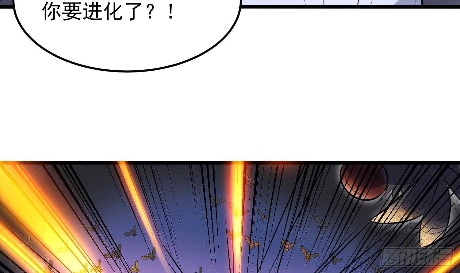 纹阴师韩漫全集-第153话 打神鞭无删减无遮挡章节图片 